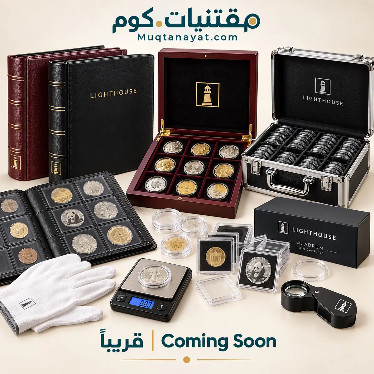 إكسسوارات وألبومات وحلول حفظ العملات